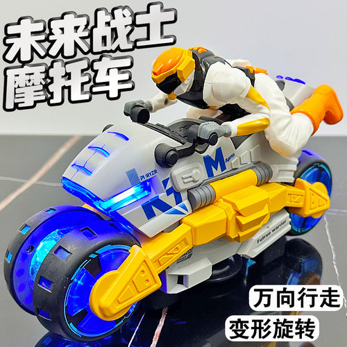 儿童0-6岁旋转声光摩托车玩具