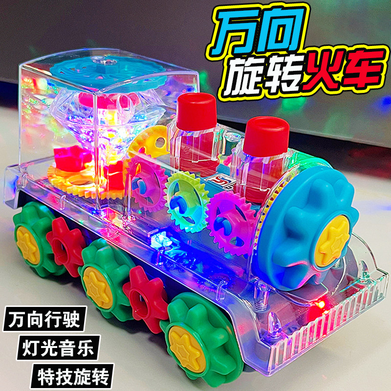 儿童宝宝0-1一3岁6婴儿电动车益智齿轮万向火车玩具男孩女孩2礼物,玩具/童车/益智/积木/模型,钓鱼类玩具,淘宝优惠券,粉丝福利购,淘宝优惠卷