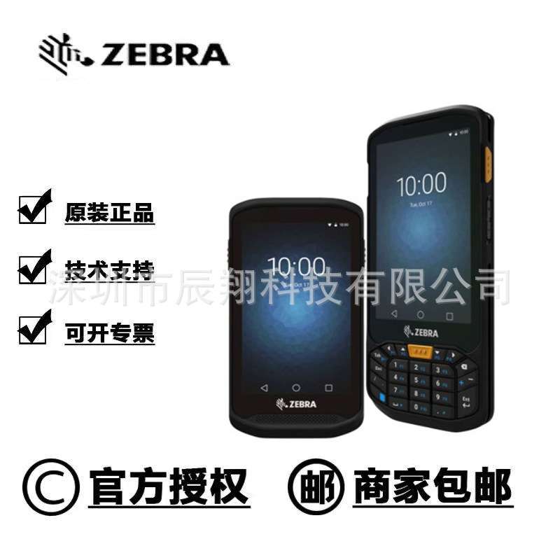 一位扫描PDA 多功能PDA 工业级PDA 移动条码采集器 手持采集器
