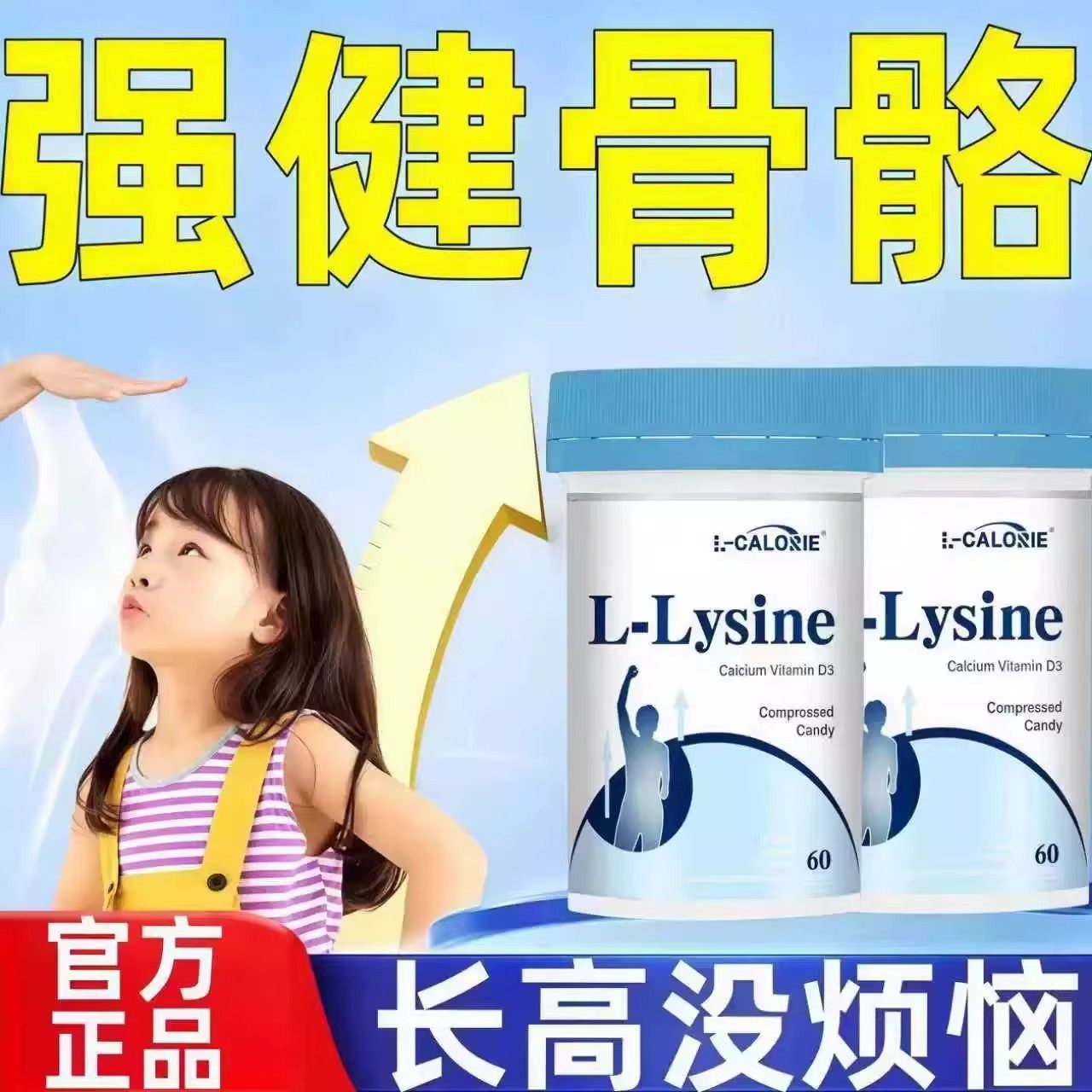 儿童赖氨酸氨基丁酸钙镁锌黄金成长期抓住好时机舒缓情绪营养剂,保健食品/膳食营养补充食品,钙铁锌/钙镁,淘宝优惠券,粉丝福利购,淘宝优惠卷