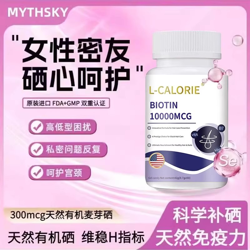 L-CALORIE-BIOTIN10000MCG
