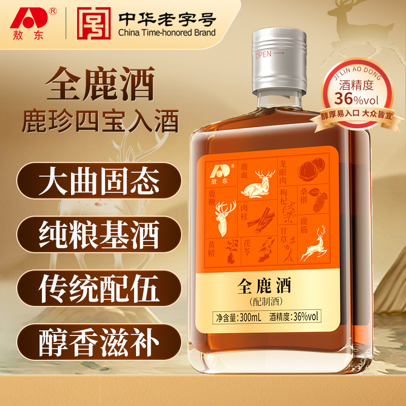 吉林敖东全鹿酒男士滋补养生纯粮酒梅花鹿鹿血鹿鞭鹿筋鹿尾正品