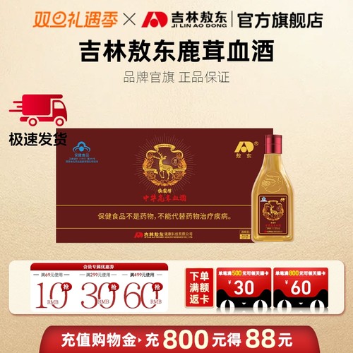 敖东中华鹿茸血酒保健酒