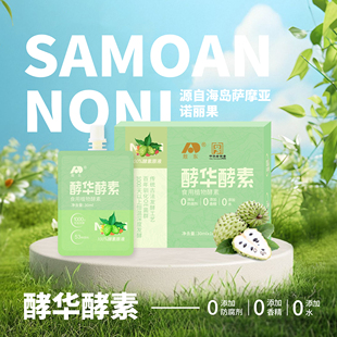 敖东官方旗舰店润肠通便酵华酵素食用植物酵素朝鲜族原液30ml*10