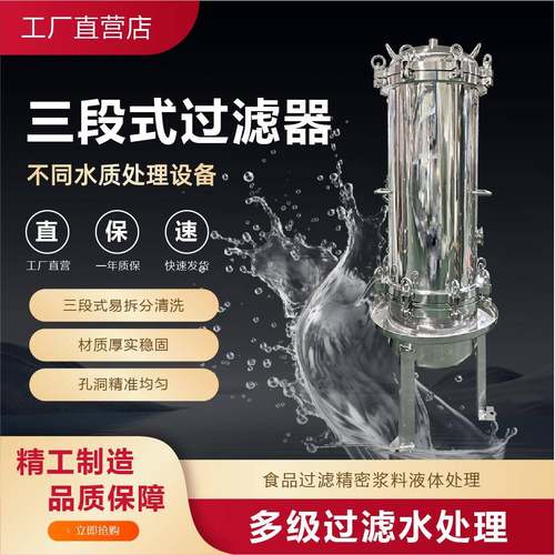 不锈钢精密芯式过滤器卫生级专用高精度三段式滤芯油墨漆料涂料