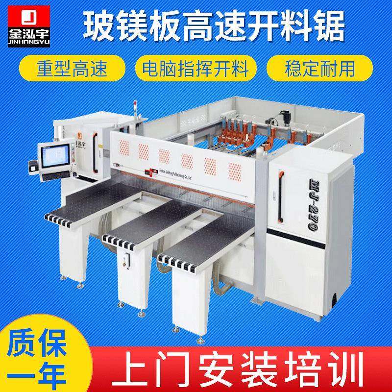 氧化镁板裁切锯玻镁板高速开料锯玻镁板自动裁切锯数控下料锯,五金/工具,机床,淘宝优惠券,粉丝福利购,淘宝优惠卷