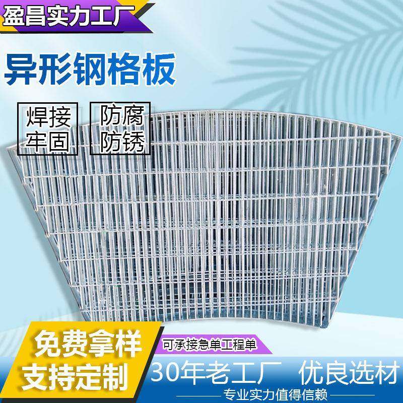 扇形钢格板热镀锌异形钢格栅板旋转楼梯踏步板圆形排水沟盖板格栅,基础建材,木格栅,淘宝优惠券,粉丝福利购,淘宝优惠卷