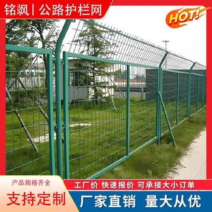 高速公路护栏网圈地鱼塘果园养殖铁丝网围栏双边丝隔离栏网格