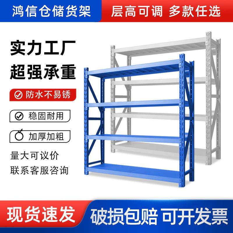 加厚仓储货架仓库多层快递超市家用地下室置物架重型展示货物铁架