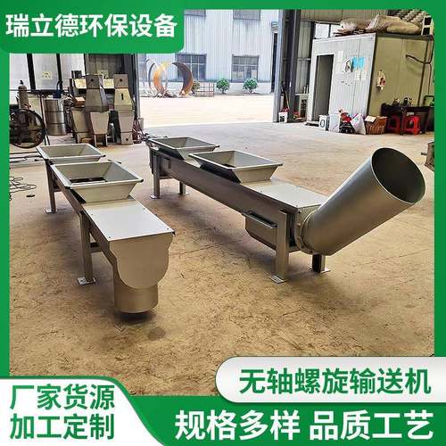 无轴螺旋输送机输送水泥机砂浆煤灰绞龙不锈钢管式螺旋输送机