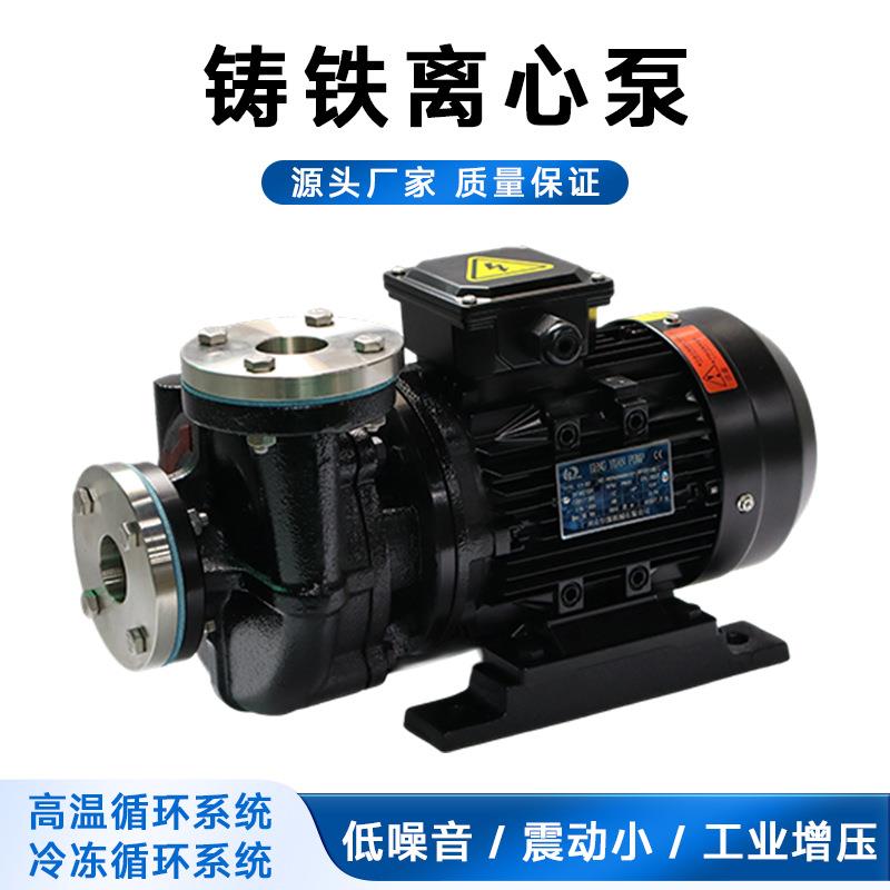 铸铁离心泵HY-B2制药化工涡流单级泵低噪音工业增压齿轮泵定制