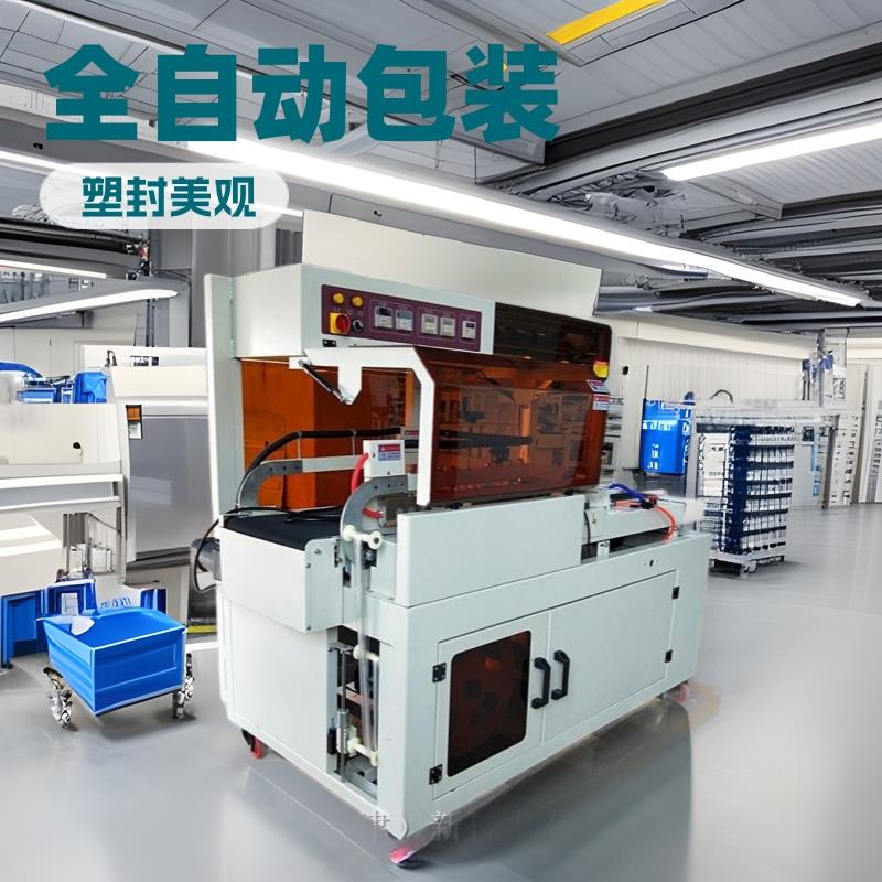 跨境热收缩包装机加长加宽热缩膜封切机边封大型板材纸箱热塑封