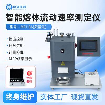 牌MFI测试仪，MFR，MVR测试仪，熔融指数仪，诚招经销商