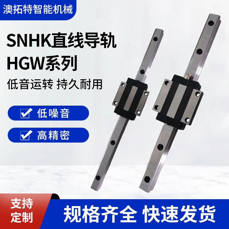 直线导轨HGW系列滑台导轨微型直线传动件四方型滑块线性导轨