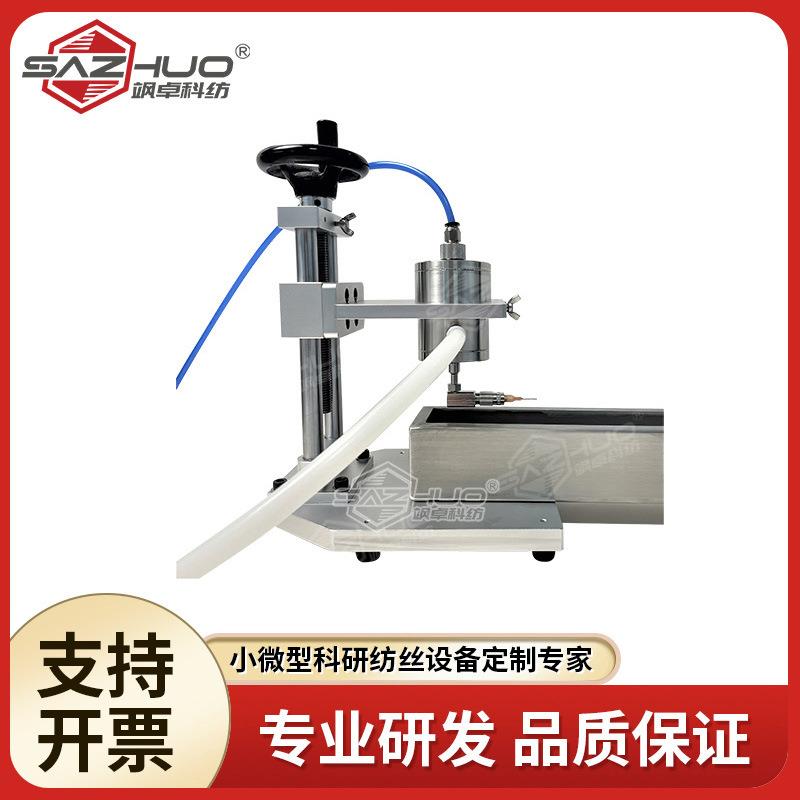 科纺气压式单复丝功能湿法纺丝机微型科研用设备控温挤出模块