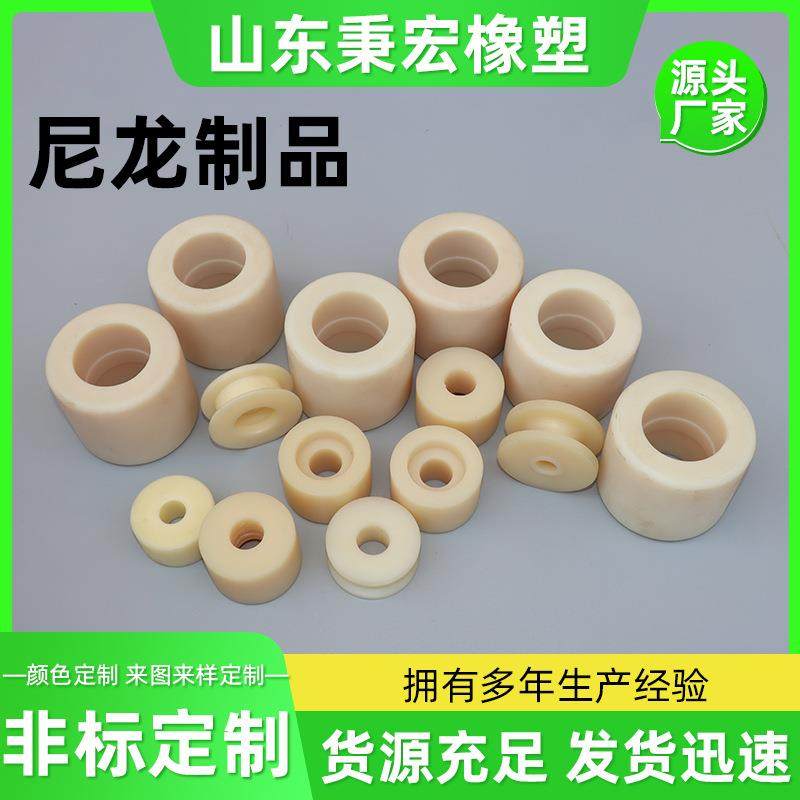 pa66尼龙加工件多规格来图制作尼龙滚轮尼龙滑轮轴承轨道尼龙轮,橡塑材料及制品,泡沫塑料制品,淘宝优惠券,粉丝福利购,淘宝优惠卷