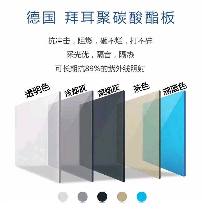 耐力板毫米5mm透明阳光板pc板聚碳酸酯板雨棚采光板pc板雕刻加工