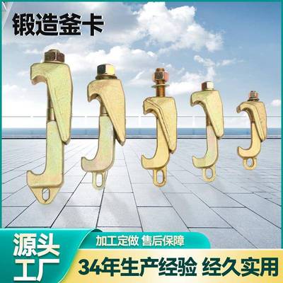 锻造卡子搪玻璃反应釜紧固件锻钢卡子罐卡釜用罐卡子厂家耐压