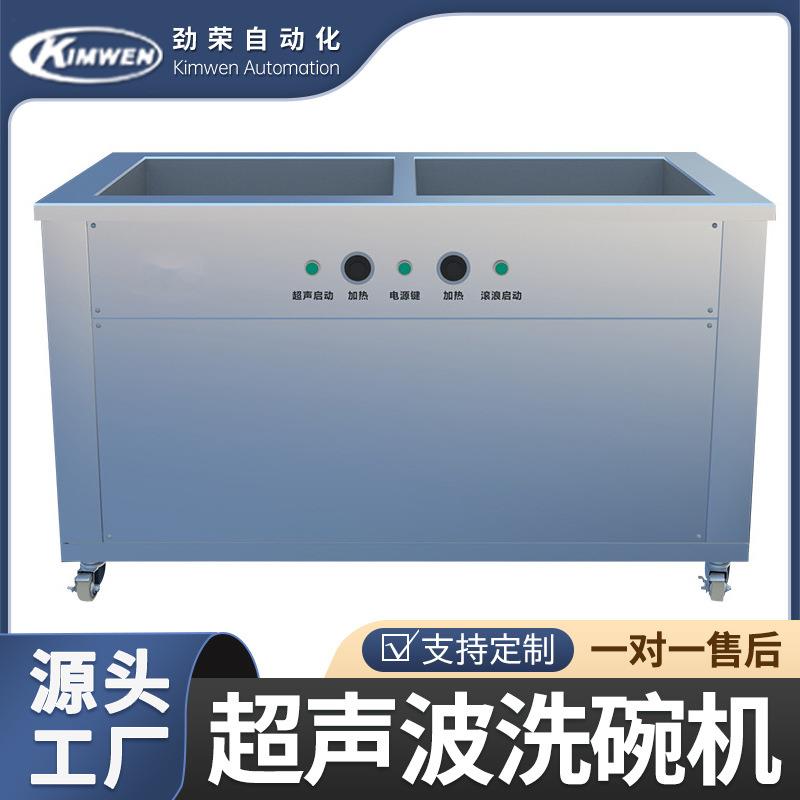厂家直供商用超声波洗碗机双槽大小型饭店餐厅刷碗机超声式高效