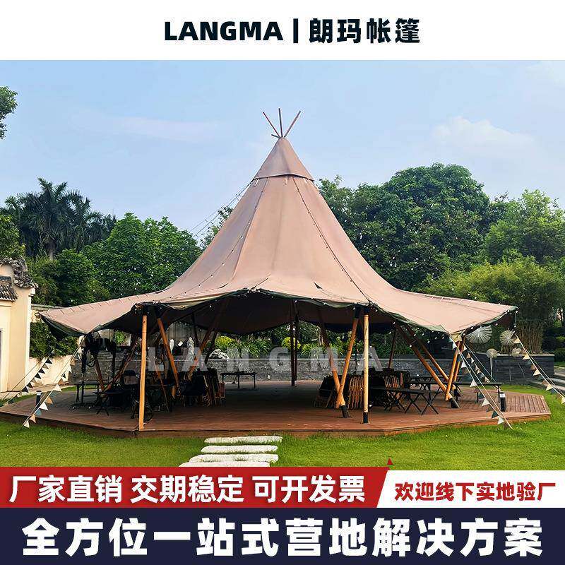 户外营地大草帽帐篷大型印第安tipi帐篷活动聚会露营野奢酒店帐篷