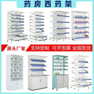西药架医院门诊摆药架单双面药品架诊所药盘架多功能展示药架厂家