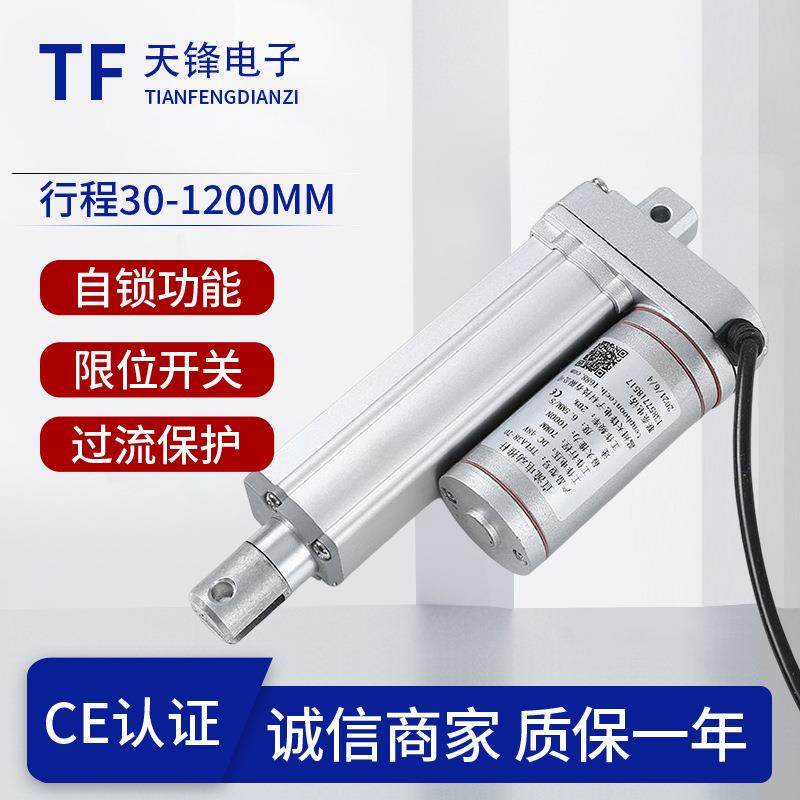 电动伸缩杆自动化用材厂家供应行程700MM直流电动推杆推窗器