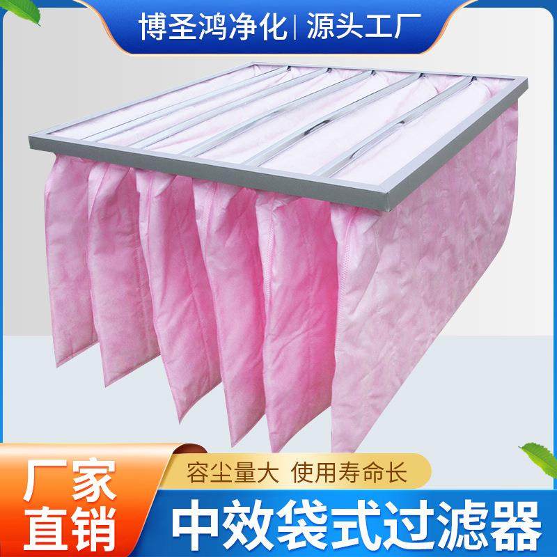 中效袋式过滤器g4f7空调机组无纺布除尘高效过滤网空气过滤器洁净