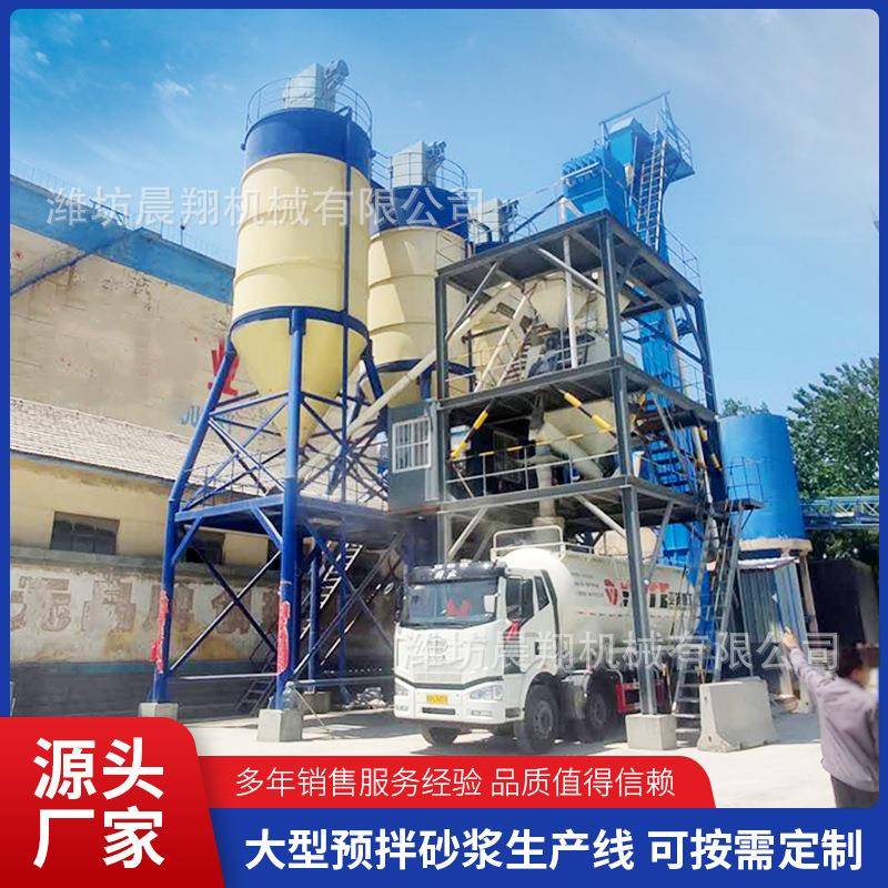 大型塔式预拌砂浆生产线建筑工程全自动轻质抹灰石膏砂浆搅拌机