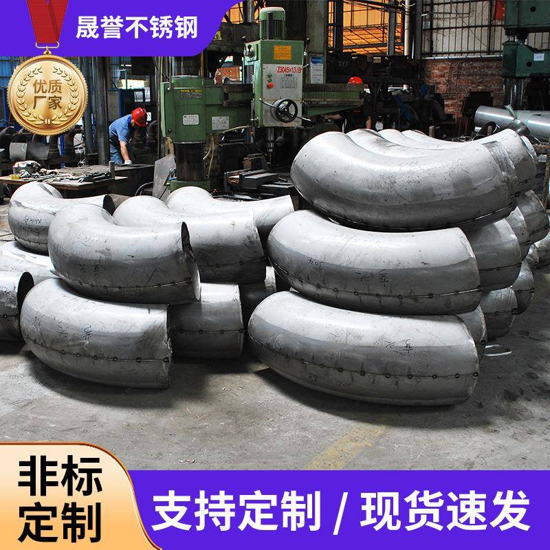 厂家供应304/316L不锈钢大口径弯头管件快装弯头三通四通