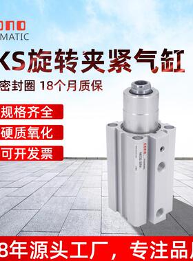 NKS回转夹紧气缸NKS20X25X32X40X10X20RS旋转压紧气缸NKS20X25RA