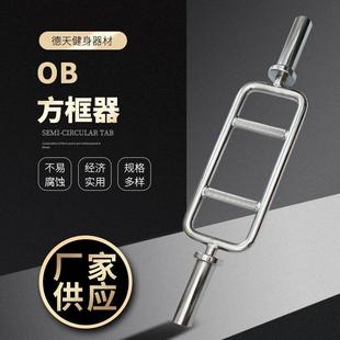 举重杠铃杆健身器材电镀OB方框器双握环形目字铜套轴承方框器