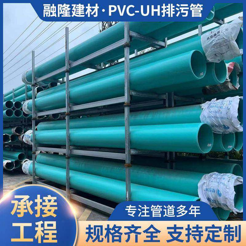 绿色排水排污管送水管大口径pvc-uh排污管管市政工程upvc排污管道,橡塑材料及制品,塑料管,淘宝优惠券,粉丝福利购,淘宝优惠卷