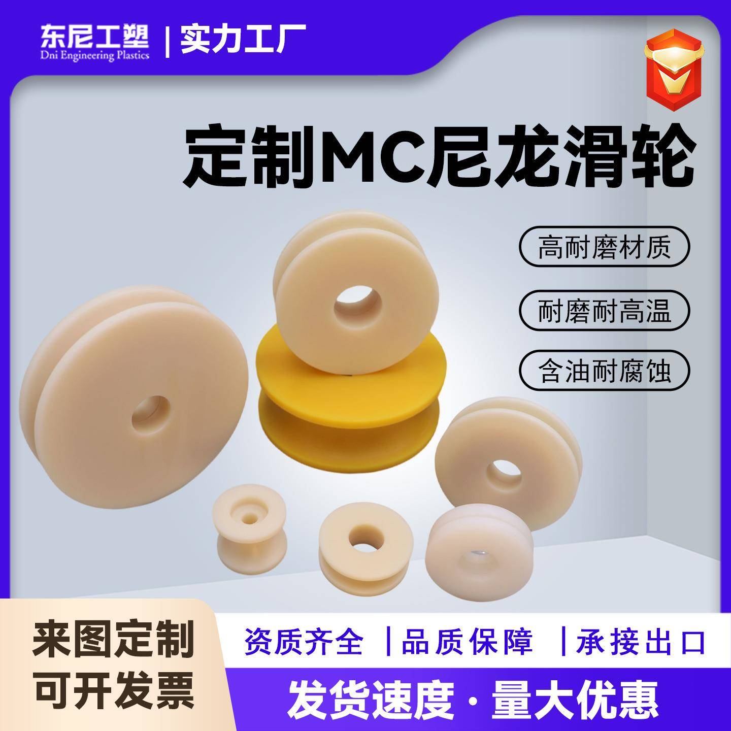 尼龙轮尼龙异形件数控加工u型尼龙滑轮滚轮耐磨机械配件mc尼龙轮