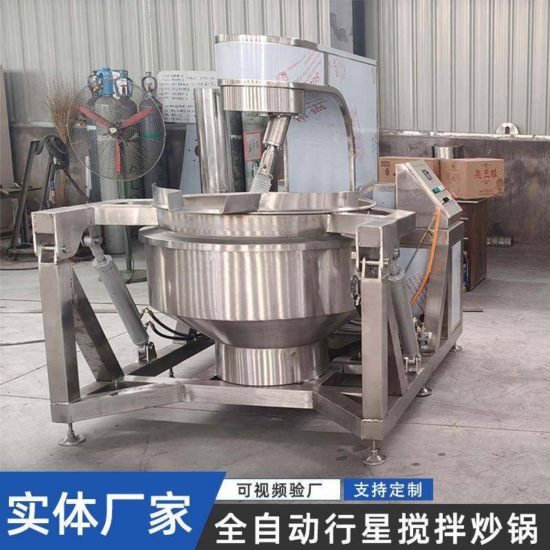 半自动电磁行星搅拌炒锅辣椒酱红油底料全自动燃气行星炒锅炒菜机,厨房电器,扒炉/铁板烧/手抓饼炉,淘宝优惠券,粉丝福利购,淘宝优惠卷