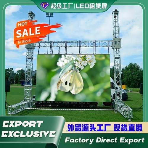 跨境户外led租赁屏P3.9防水室外舞台演出背景大屏慕