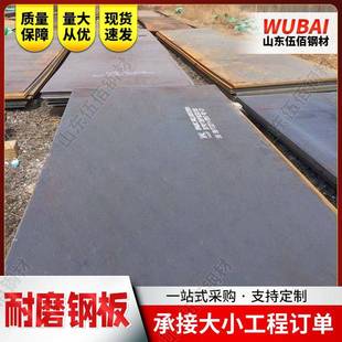 NM600耐磨钢板切割高强度中厚钢板工程机械冶金机械用复合耐磨板