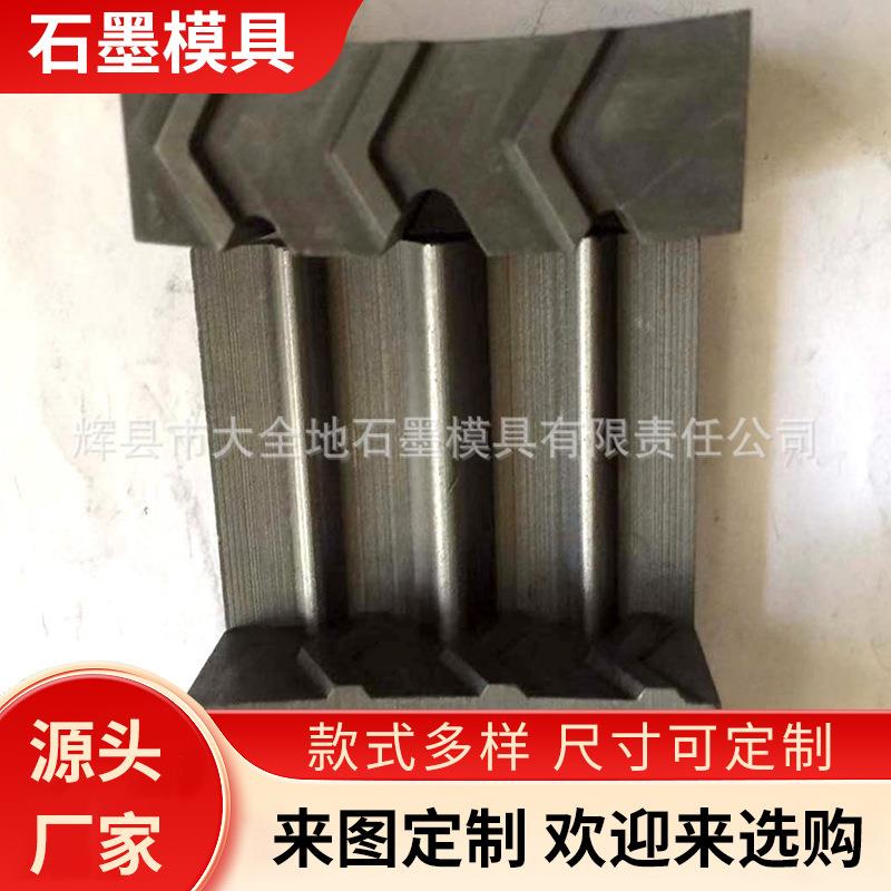 金刚石锯片刀头模具石墨光纤用石墨模具金刚石锯片刀头模具