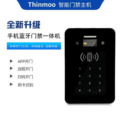 西墨二维码门禁一体机手机开门蓝牙微信扫一扫访客扫码智能门禁卡