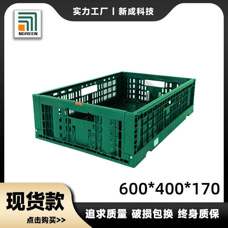 通用6417周转折叠筐果蔬配送收纳筐超市物流周转筐折叠筐水果