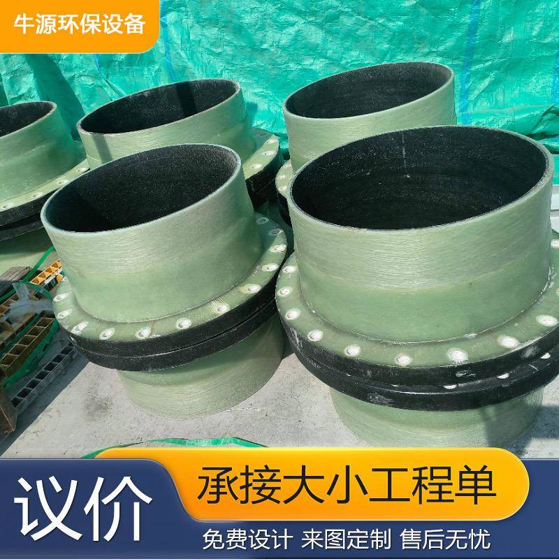 玻璃钢法兰管件弯头FRP管道连接件排污管件插口弯头管道接头法兰