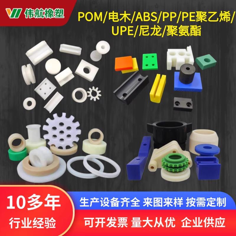 防静电POM板黑色赛钢板耐磨聚甲醛ABS电木尼龙白色POM加工件