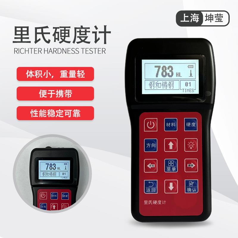 金属硬度测试仪里氏硬度计便携式布氏铸铁模具铁钢硬度测试仪