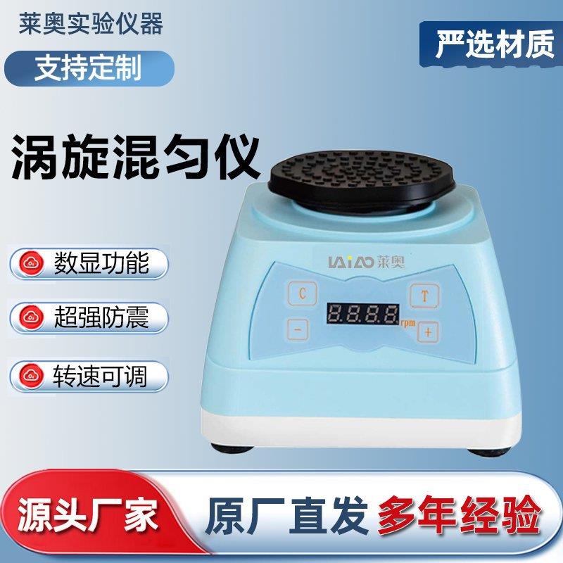 漩涡混匀仪涡旋振荡器实验室搅拌迷你小型多功能SMV震荡器混合仪