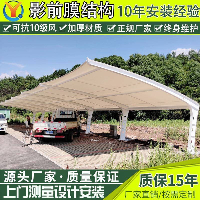 新款七字型停车篷南京工厂膜结构停车棚小区张拉膜汽车遮阳雨蓬