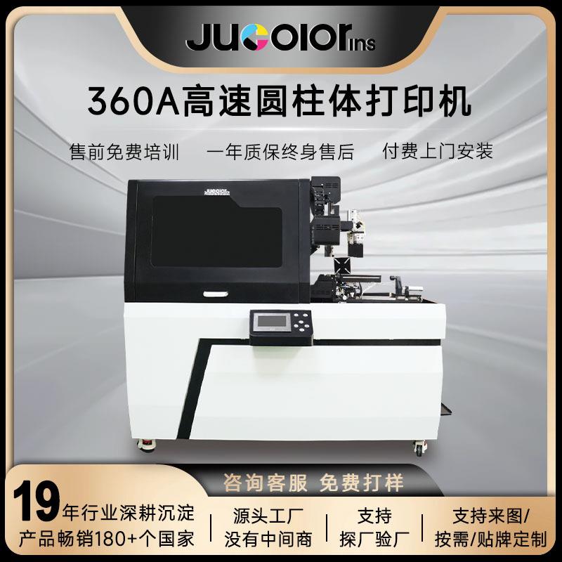 驹彩CJ-BP360A高速圆柱体uv打印机数码印刷机瓶子酒杯打印印刷机