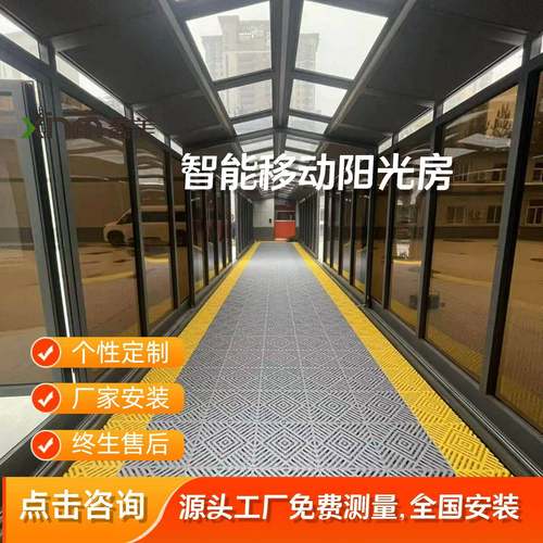 铝合金别墅阳台庭院智能伸缩移动阳光房电动控制开合自如加厚型材