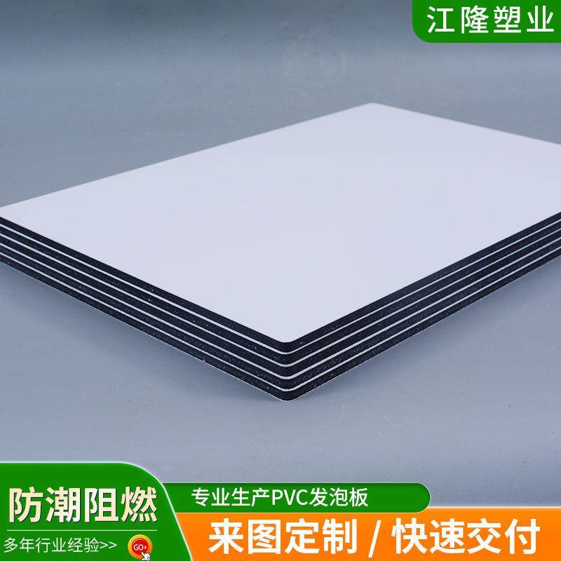 PVC发泡板厂家供应高硬度高密度浴室柜卫生间隔断背板用PVC发泡板,基础建材,胶水/胶粘剂,淘宝优惠券,粉丝福利购,淘宝优惠卷