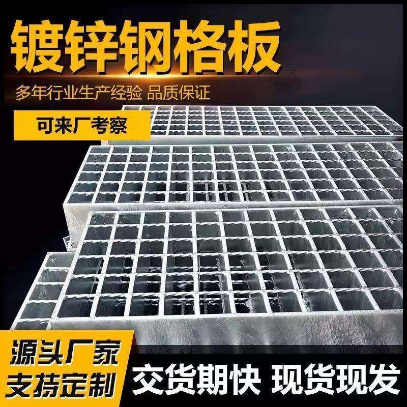 热镀锌钢格板钢格栅排水沟盖板平台踏步集水坑盖板不锈钢格栅订做,基础建材,木格栅,淘宝优惠券,粉丝福利购,淘宝优惠卷