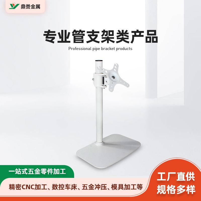 触屏显示器桌面支架焊接加工电脑底座液晶显示屏支架不锈钢焊接