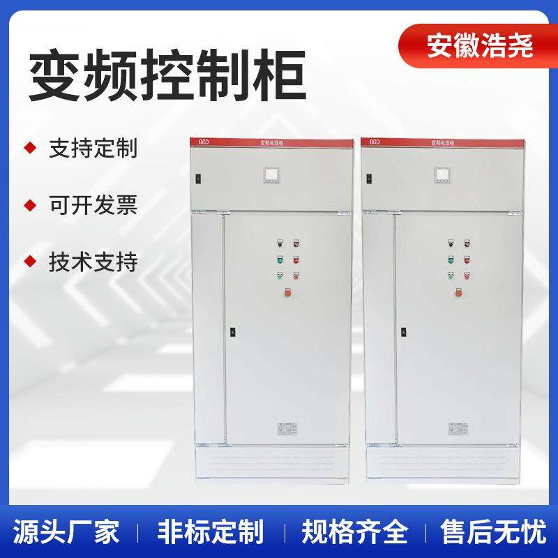 定制变频控制柜低压配电箱变频恒压供水控制柜新能源控制柜,电子/电工,配电控制柜/控制箱,淘宝优惠券,粉丝福利购,淘宝优惠卷